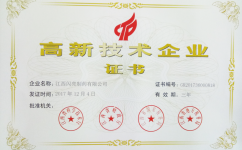 比分網(wǎng)旗下兩家子公司被認定為2017高新技術(shù)企業(yè)